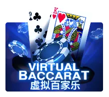 Virtual Baccarat