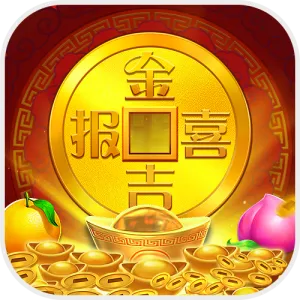 无尽宝藏
